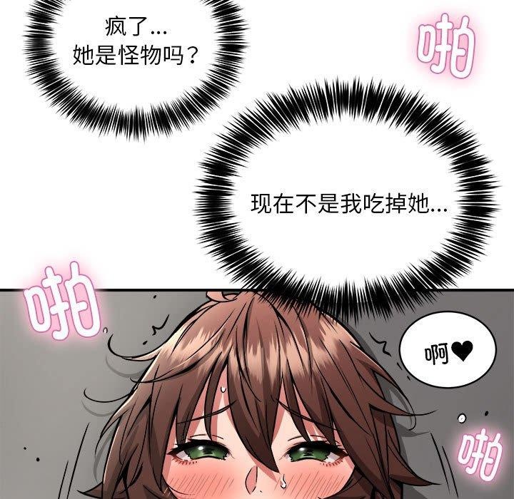 《新都市外卖员》漫画 第30話