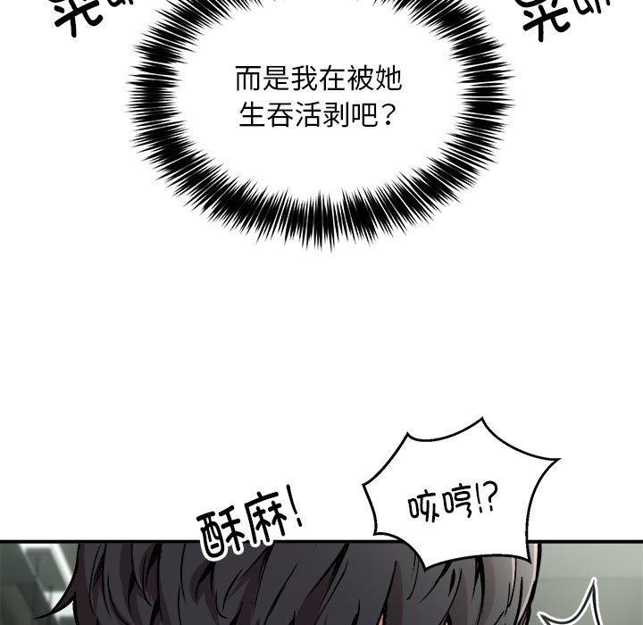 《新都市外卖员》漫画 第30話