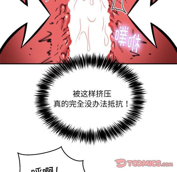 《新都市外卖员》漫画 第30話