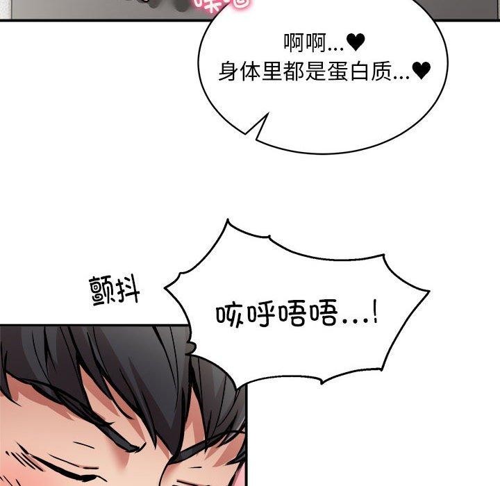 《新都市外卖员》漫画 第30話