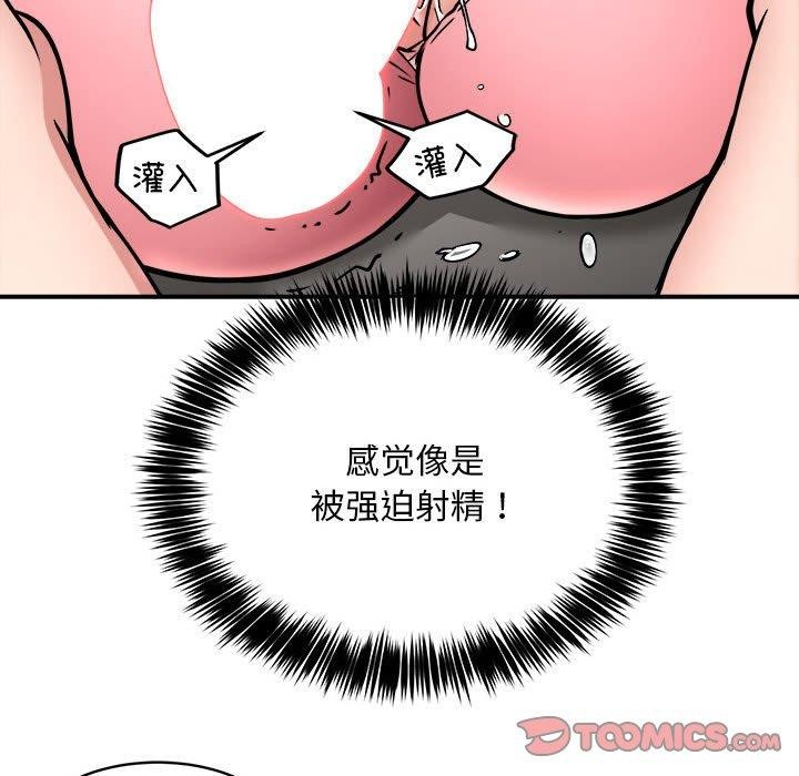《新都市外卖员》漫画 第30話