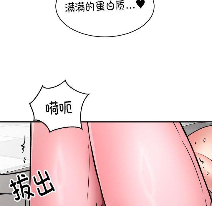 《新都市外卖员》漫画 第30話