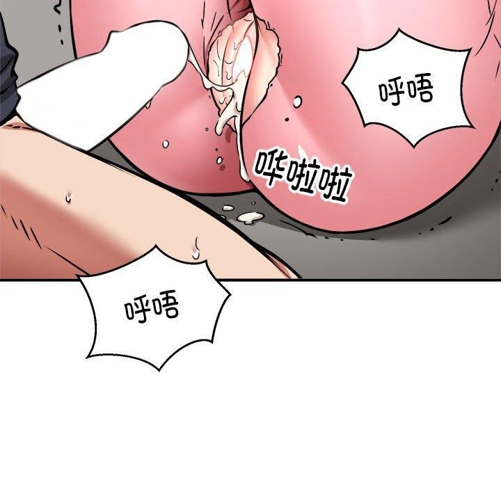 《新都市外卖员》漫画 第30話