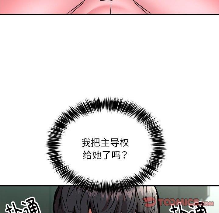 《新都市外卖员》漫画 第30話