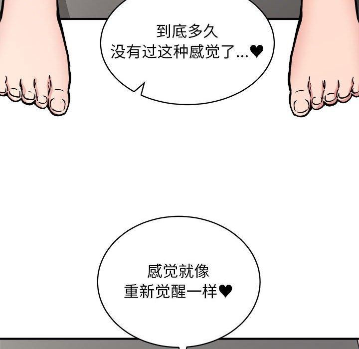 《新都市外卖员》漫画 第30話