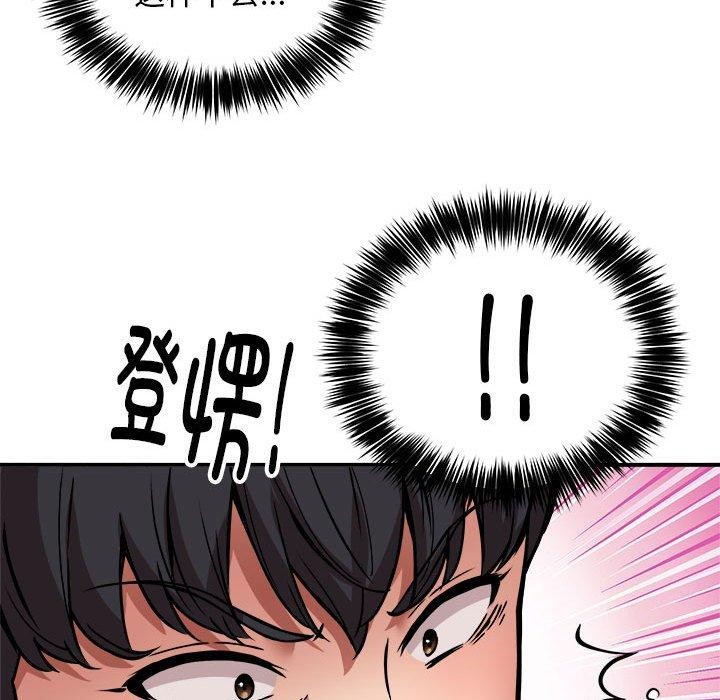 《新都市外卖员》漫画 第30話