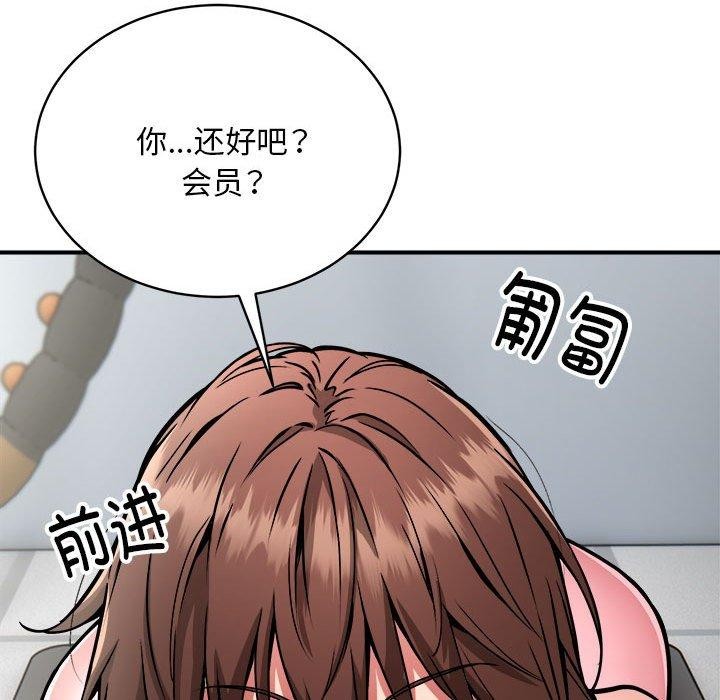 《新都市外卖员》漫画 第30話