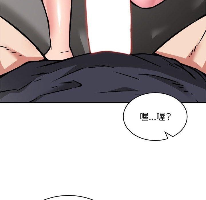 《新都市外卖员》漫画 第30話