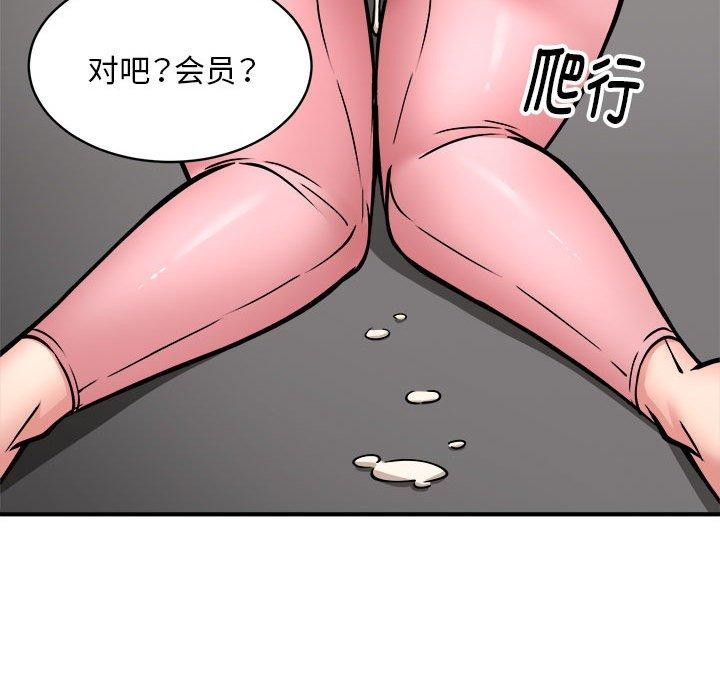 《新都市外卖员》漫画 第30話