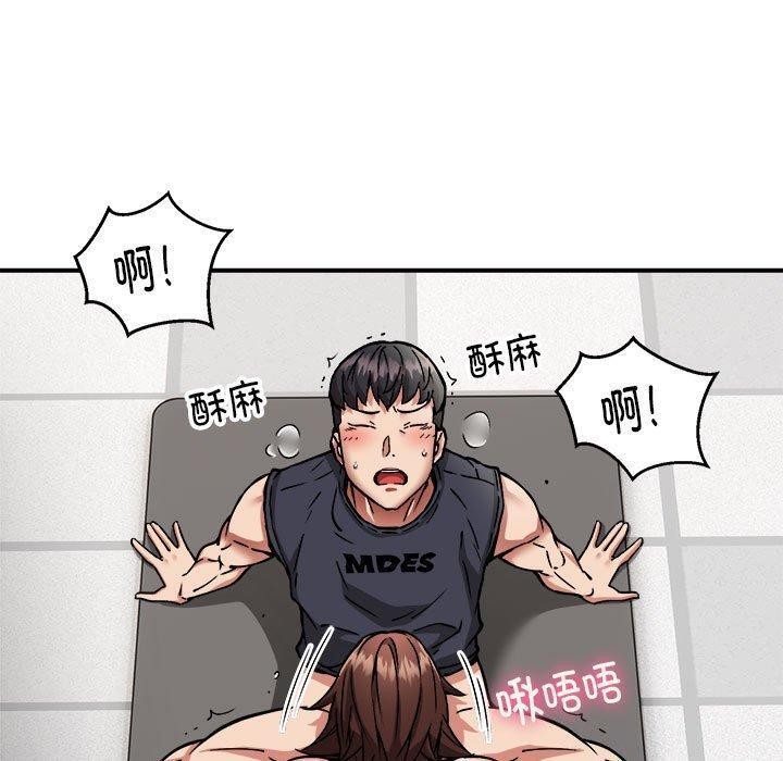 《新都市外卖员》漫画 第30話