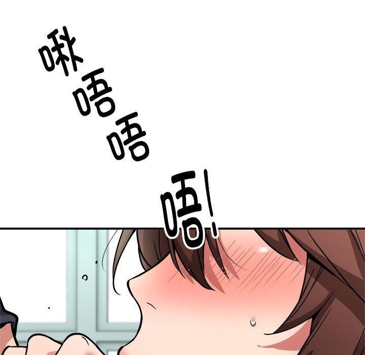《新都市外卖员》漫画 第30話