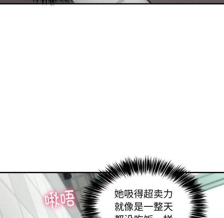 《新都市外卖员》漫画 第30話