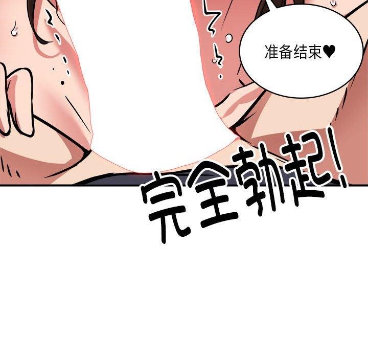 《新都市外卖员》漫画 第30話