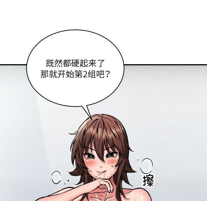 《新都市外卖员》漫画 第30話