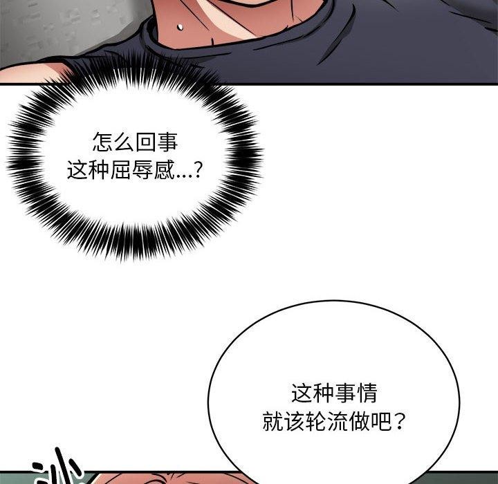 《新都市外卖员》漫画 第30話