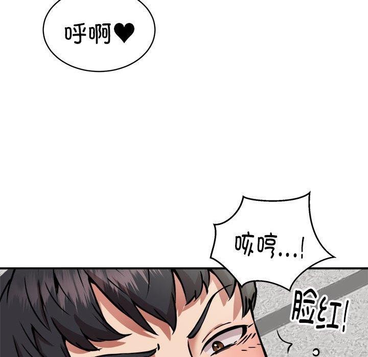 《新都市外卖员》漫画 第30話