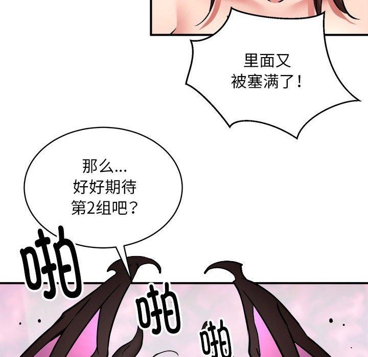 《新都市外卖员》漫画 第30話