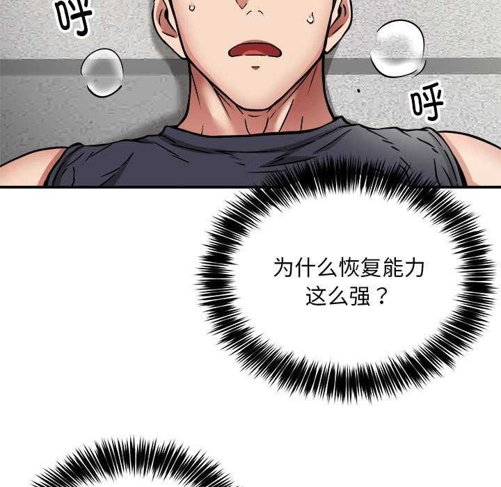 《新都市外卖员》漫画 第31話