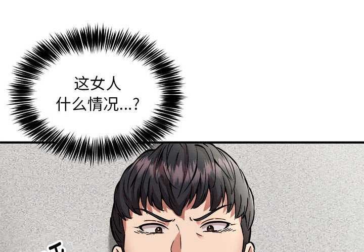《新都市外卖员》漫画 第31話