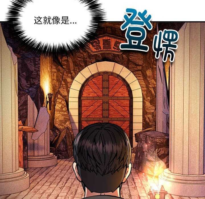 《新都市外卖员》漫画 第31話