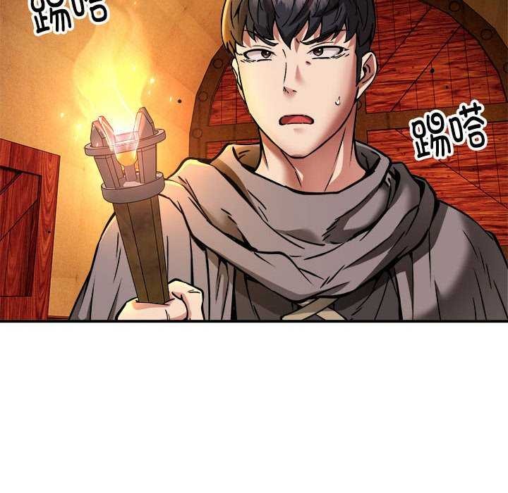 《新都市外卖员》漫画 第31話
