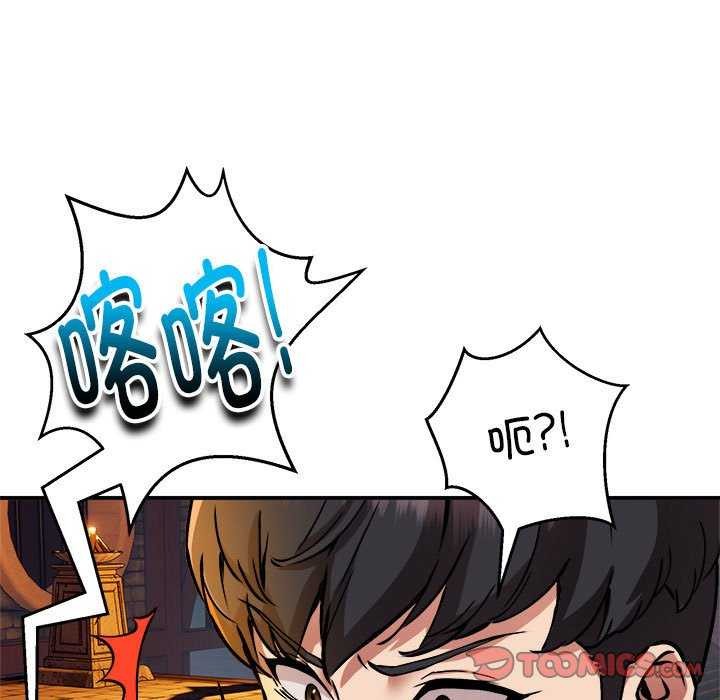 《新都市外卖员》漫画 第31話