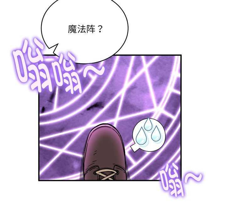 《新都市外卖员》漫画 第31話