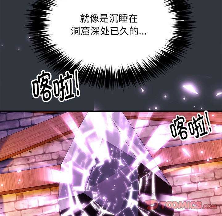 《新都市外卖员》漫画 第31話