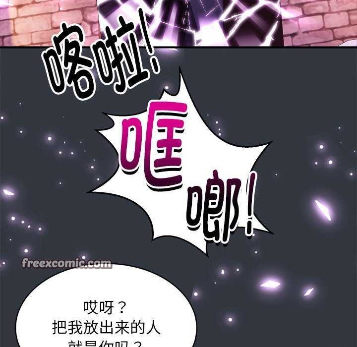 《新都市外卖员》漫画 第31話