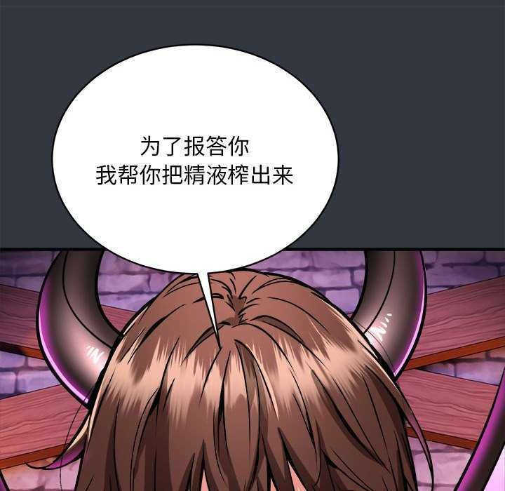 《新都市外卖员》漫画 第31話