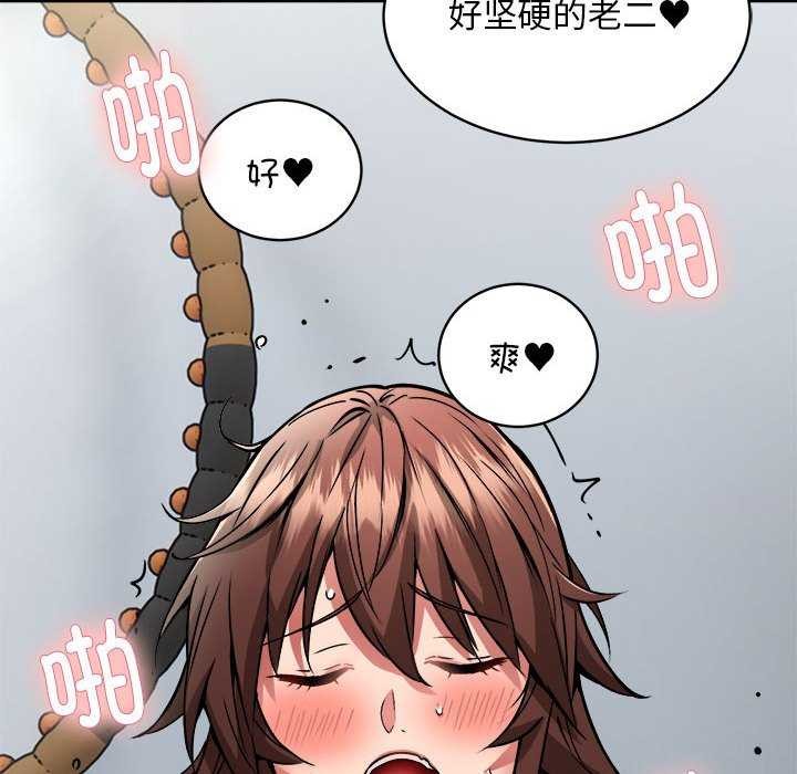 《新都市外卖员》漫画 第31話