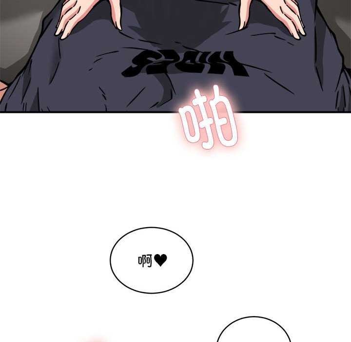《新都市外卖员》漫画 第31話