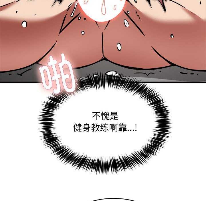 《新都市外卖员》漫画 第31話