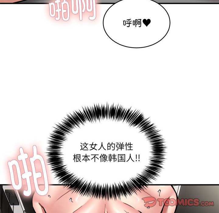 《新都市外卖员》漫画 第31話