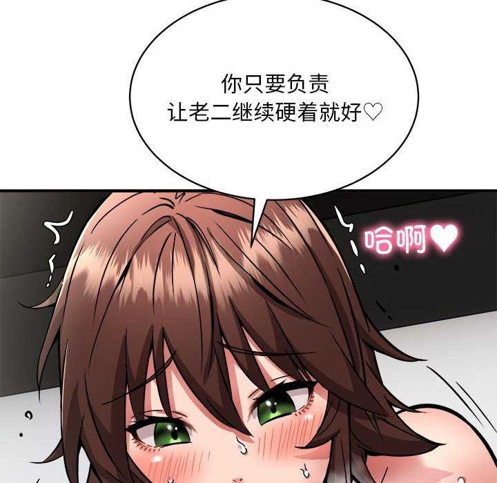 《新都市外卖员》漫画 第31話