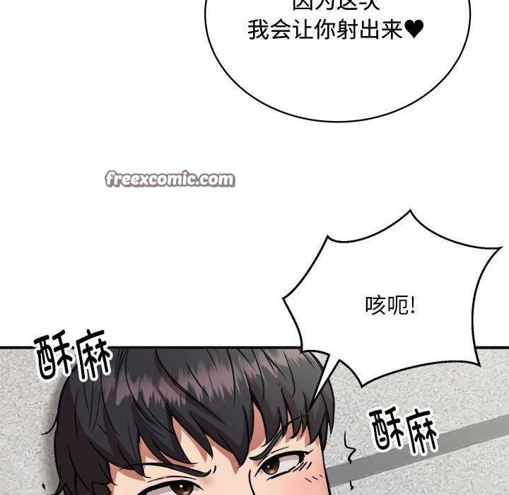 《新都市外卖员》漫画 第31話