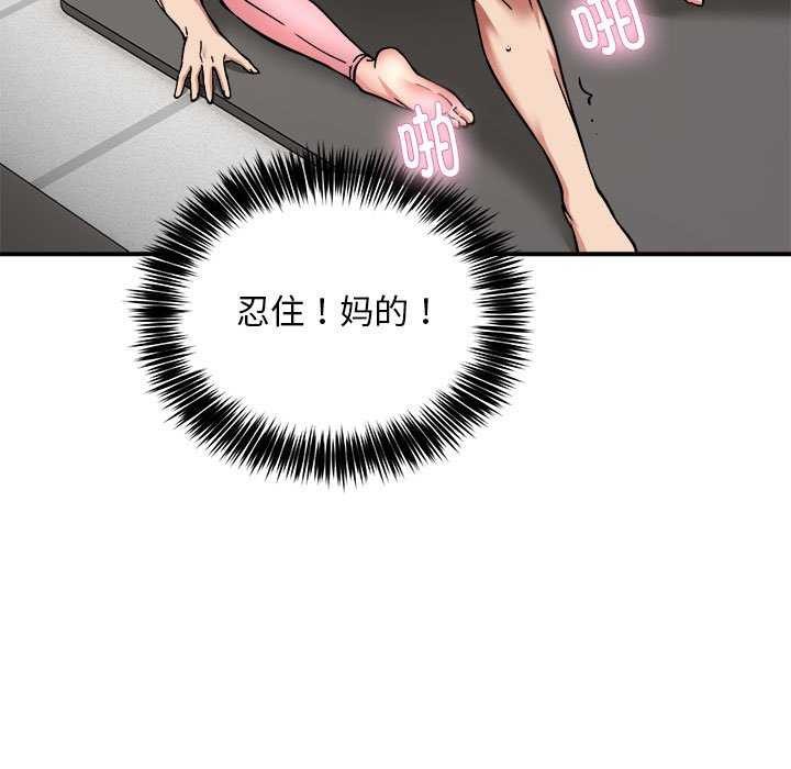 《新都市外卖员》漫画 第31話