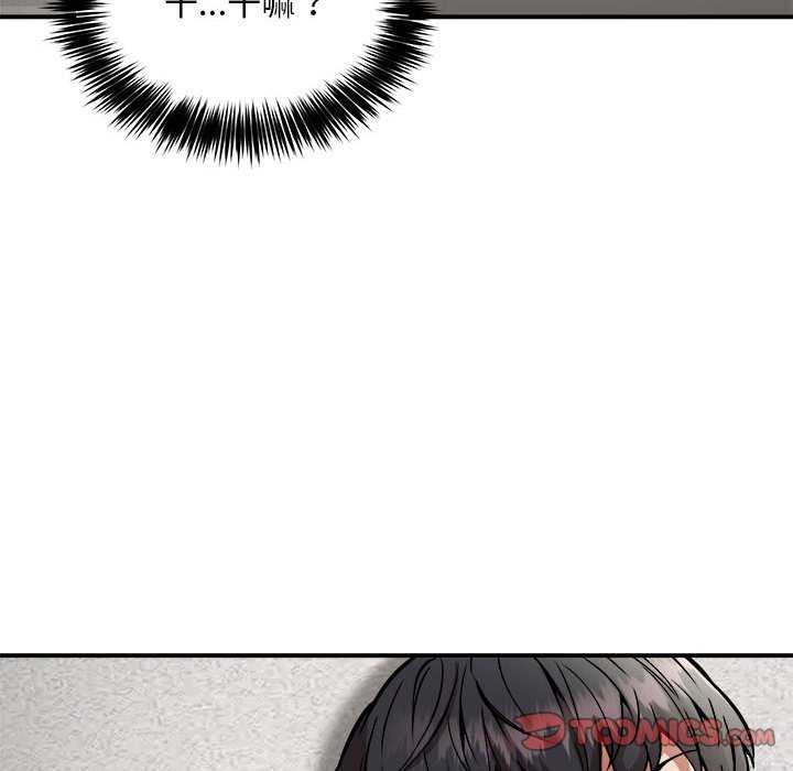 《新都市外卖员》漫画 第31話