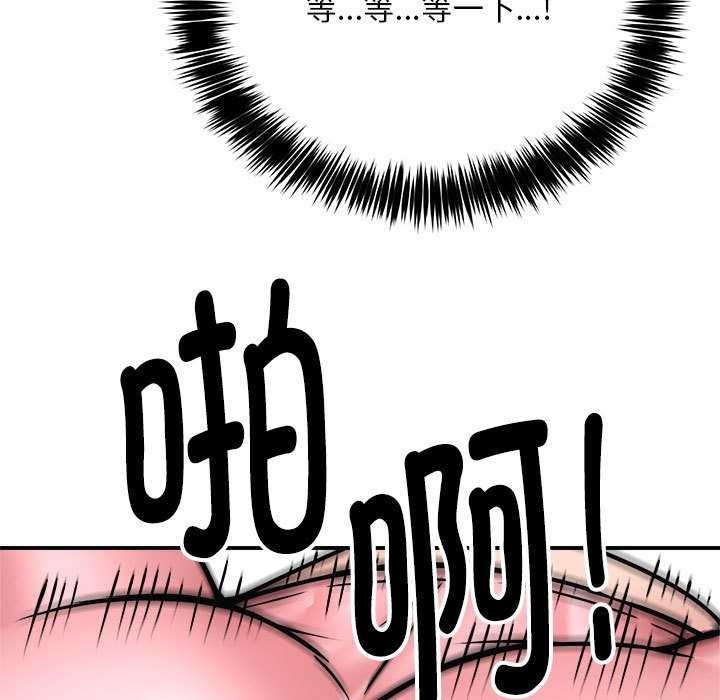 《新都市外卖员》漫画 第31話