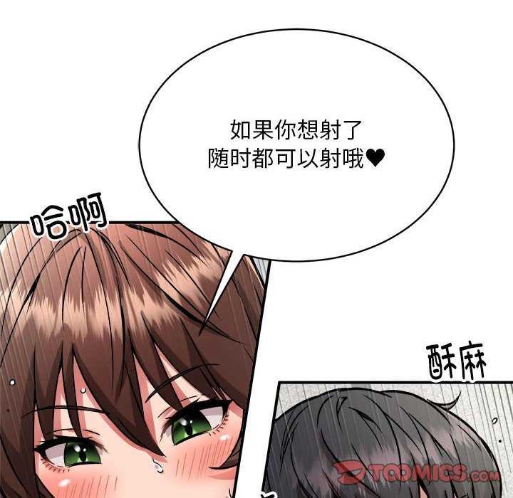 《新都市外卖员》漫画 第31話