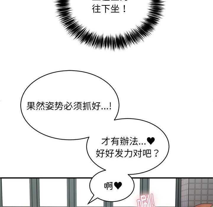 《新都市外卖员》漫画 第31話
