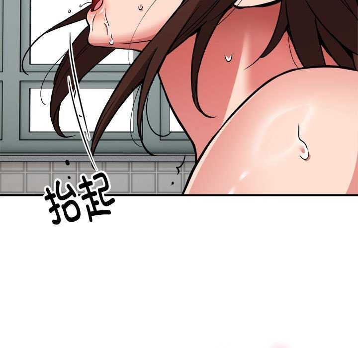 《新都市外卖员》漫画 第31話