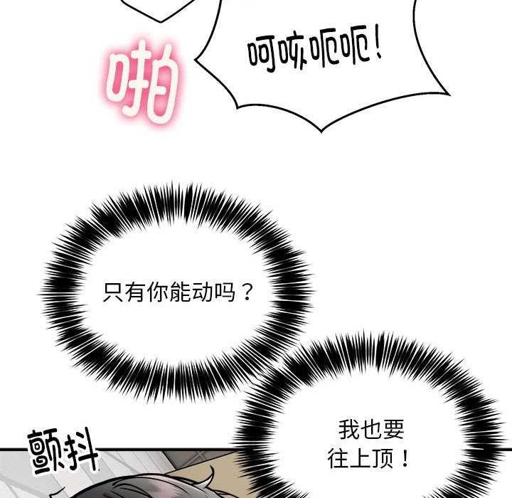 《新都市外卖员》漫画 第31話