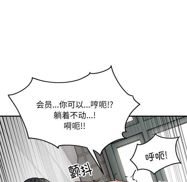 《新都市外卖员》漫画 第31話