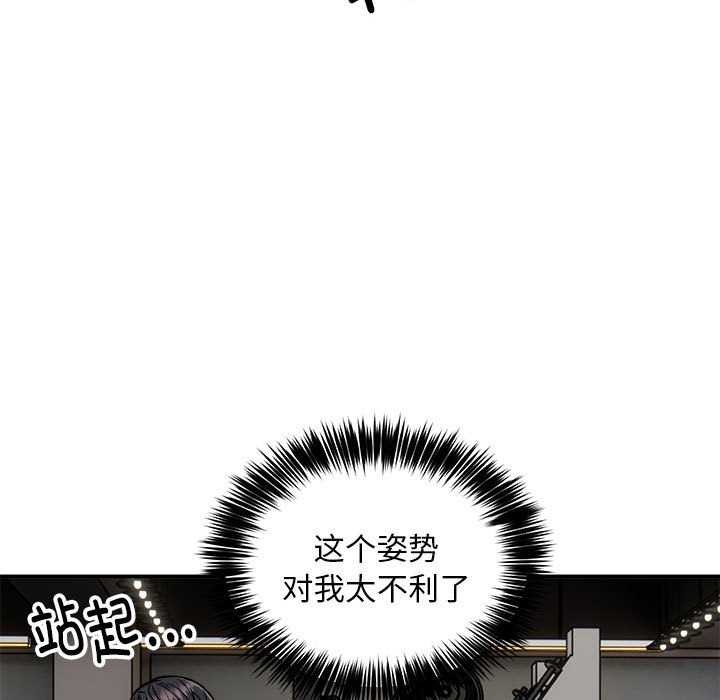 《新都市外卖员》漫画 第31話