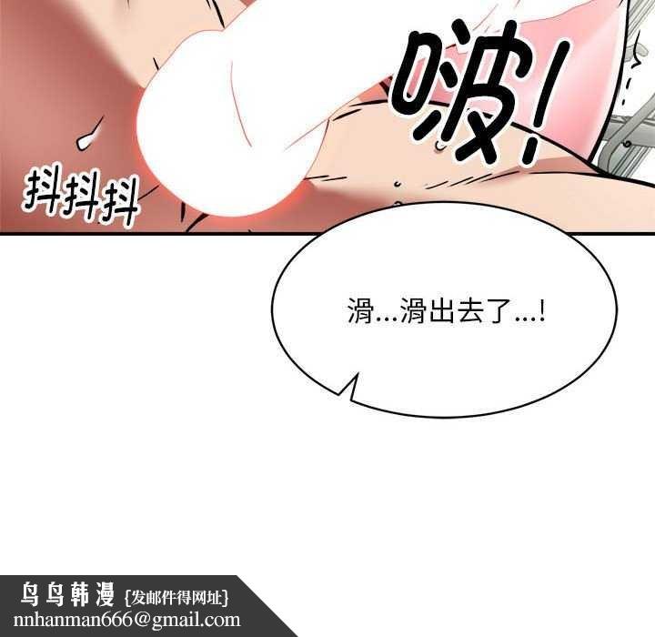 《新都市外卖员》漫画 第31話