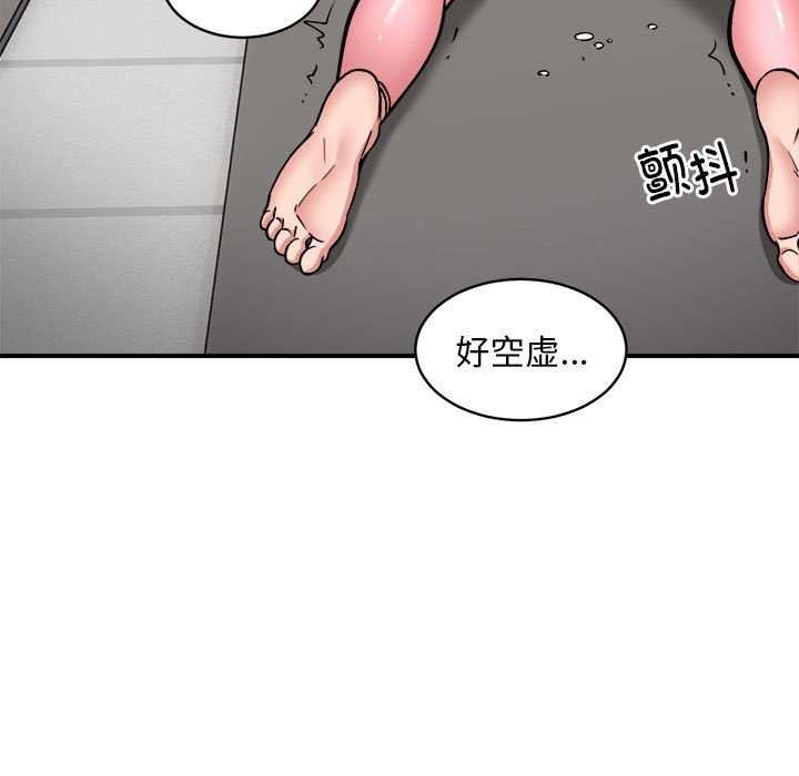 《新都市外卖员》漫画 第31話