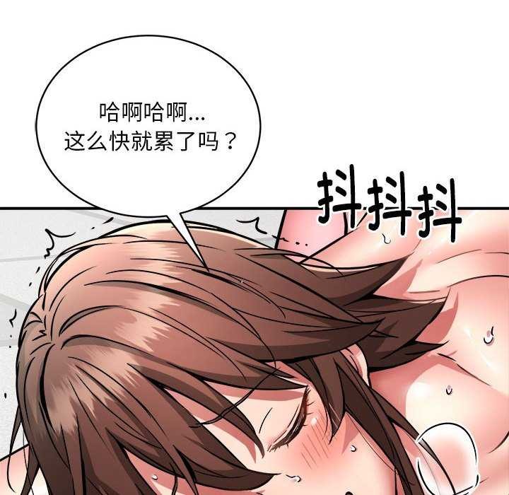 《新都市外卖员》漫画 第31話