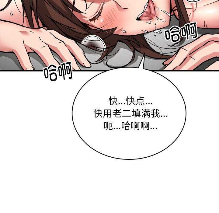 《新都市外卖员》漫画 第31話