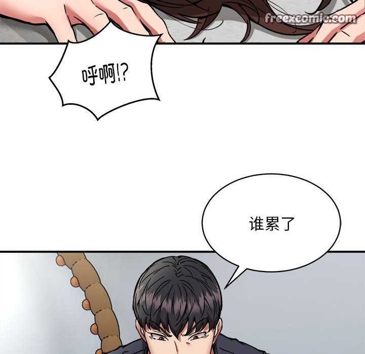 《新都市外卖员》漫画 第31話